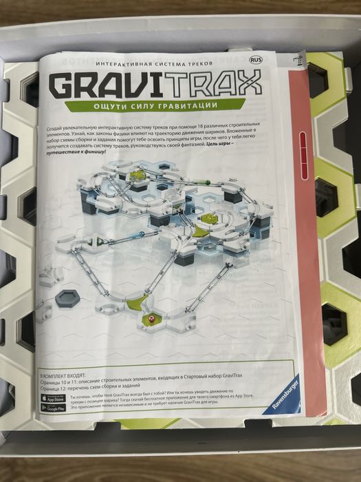 Конструктор Gravitrax стартовый набор