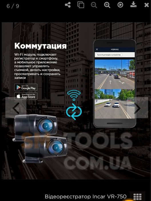 Продам,Відеореєстратор Incar VR-750