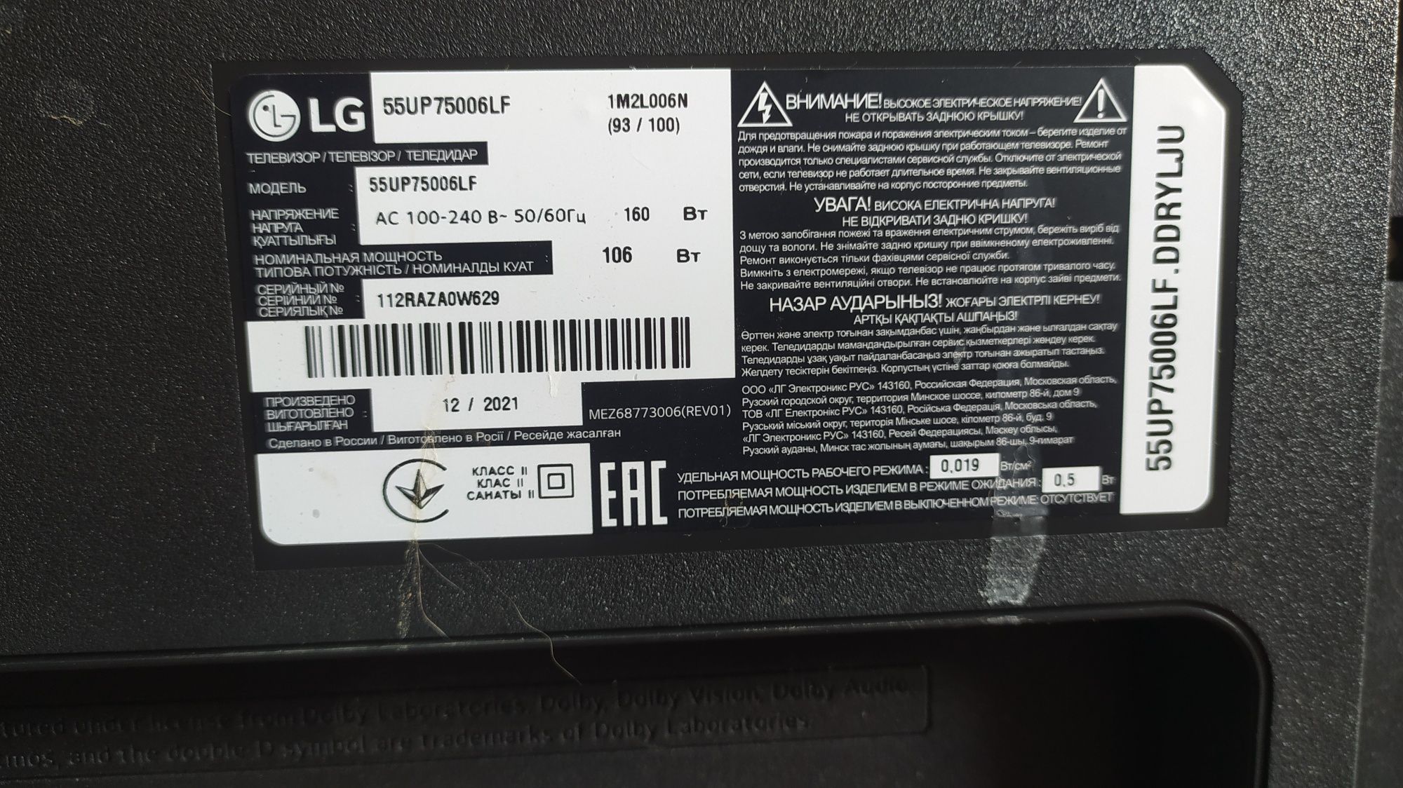 Майн eax69715102 (1.0)