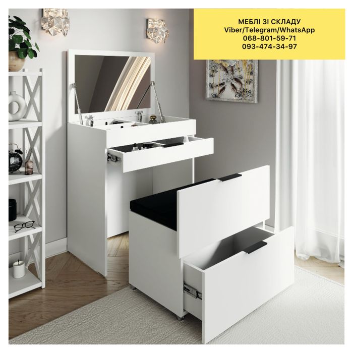 Туалетный столик, візажний столик, дамський столик, столик для макіяжу