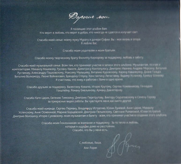 Продам колекційний диск Ані Лорак " Зажигай сердце" новий в упаковці