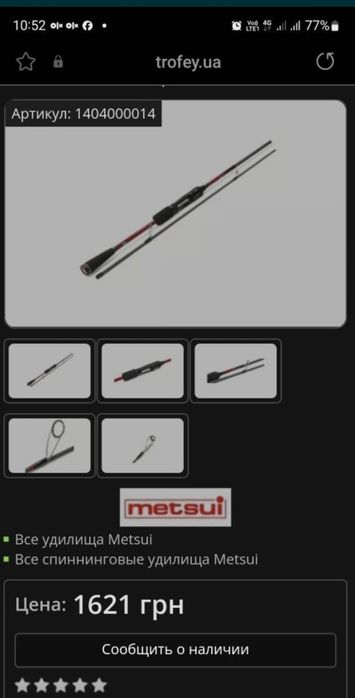 Metsui reflex 702ml