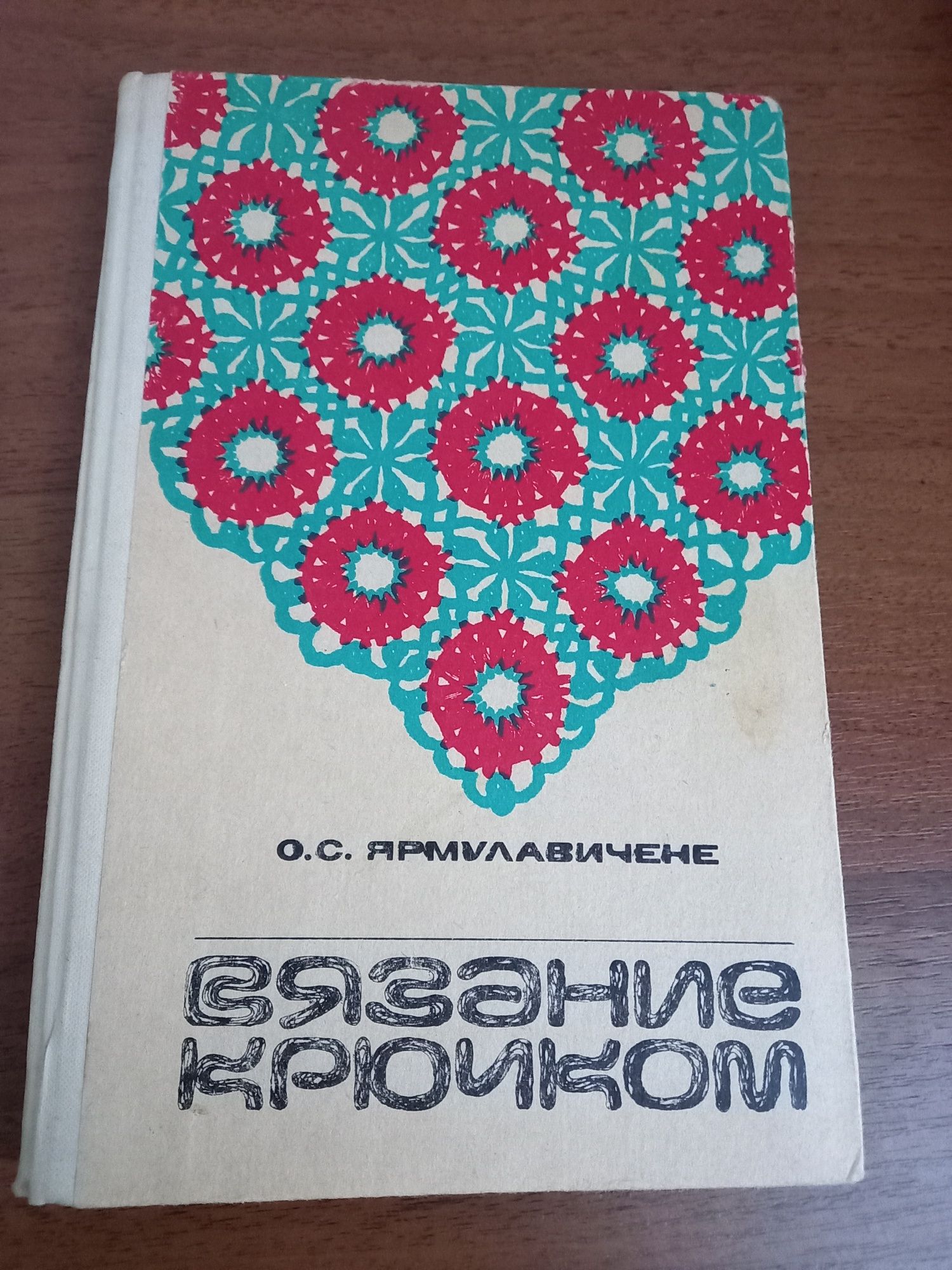 Вязание крючком книга. Комплекты для деток и взрослых