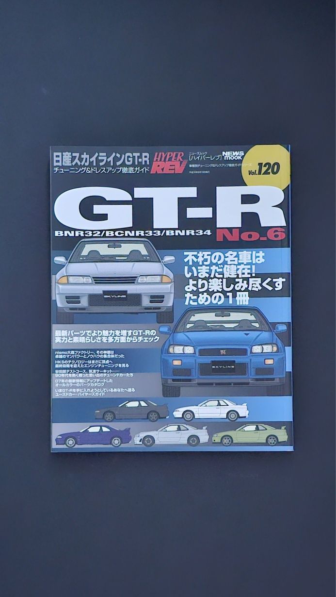 Magazyn z japoni hyperrev GT-R vol 120