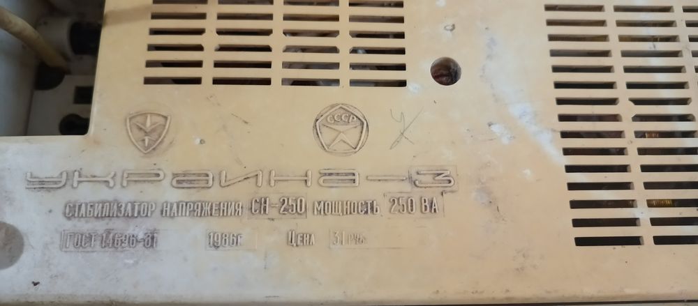 Стабілізатор напруги