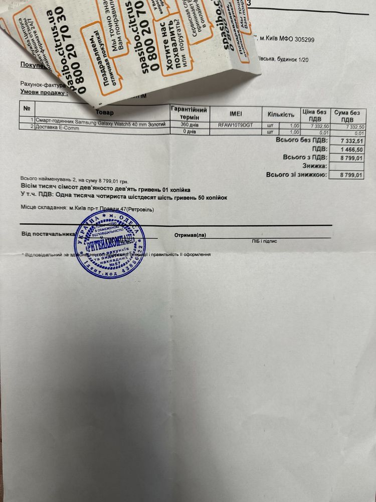 Б/у Смарт-годинник Samsung Galaxy Watch 5 40mm
