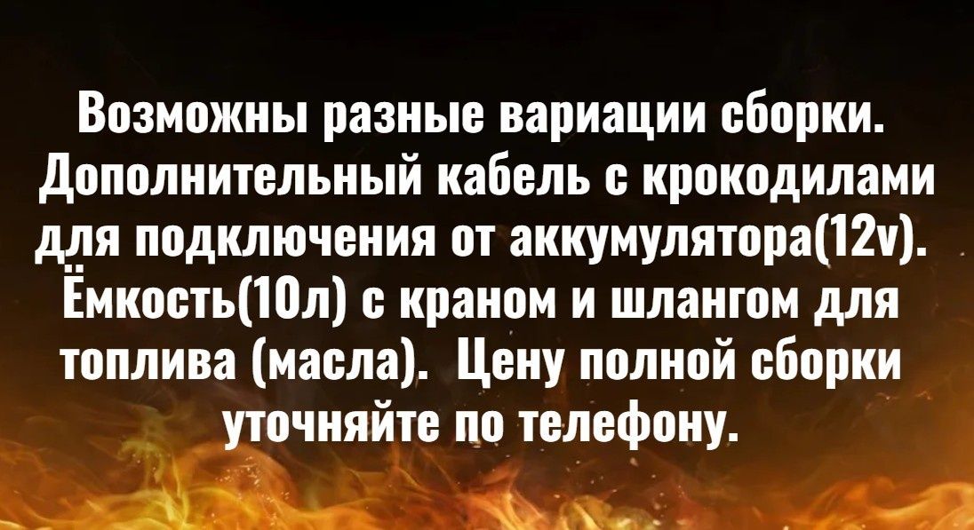 Горелка на отработке. Пальник на відпрацьованому паливі