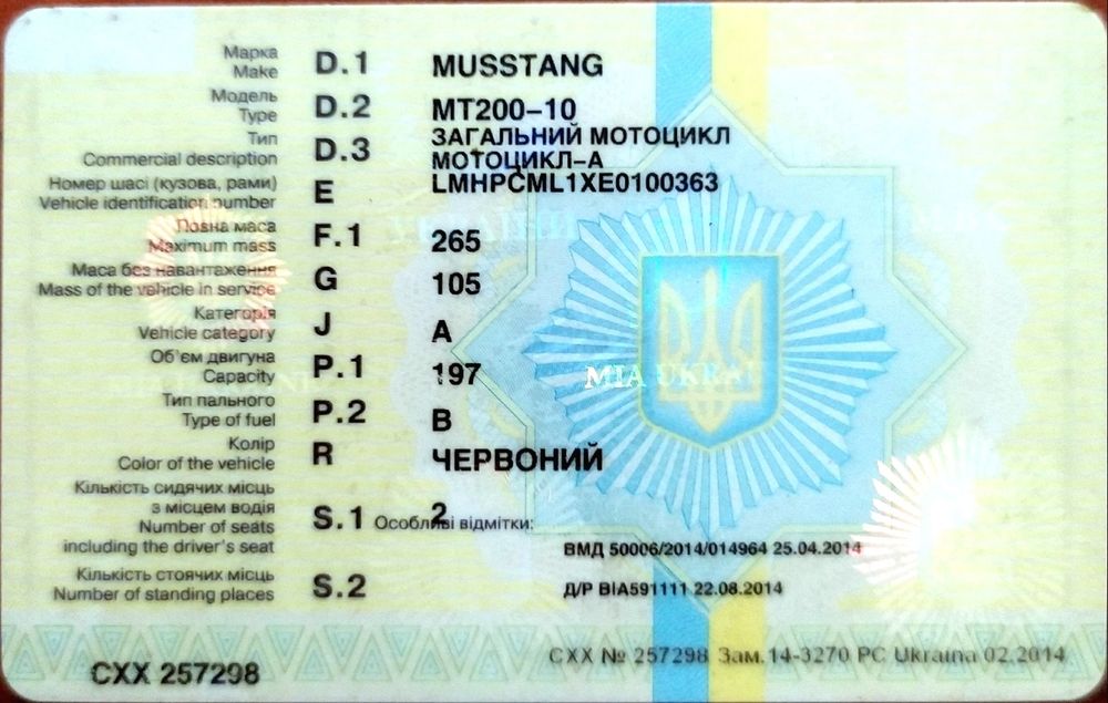 Musstang MT 200-10 / 2014р.