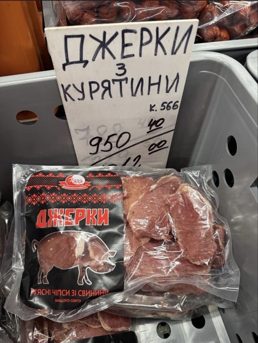 Колбаса/Мясо со склада • Оптовые цени В2В• Доставка 1-2 дня по Украине