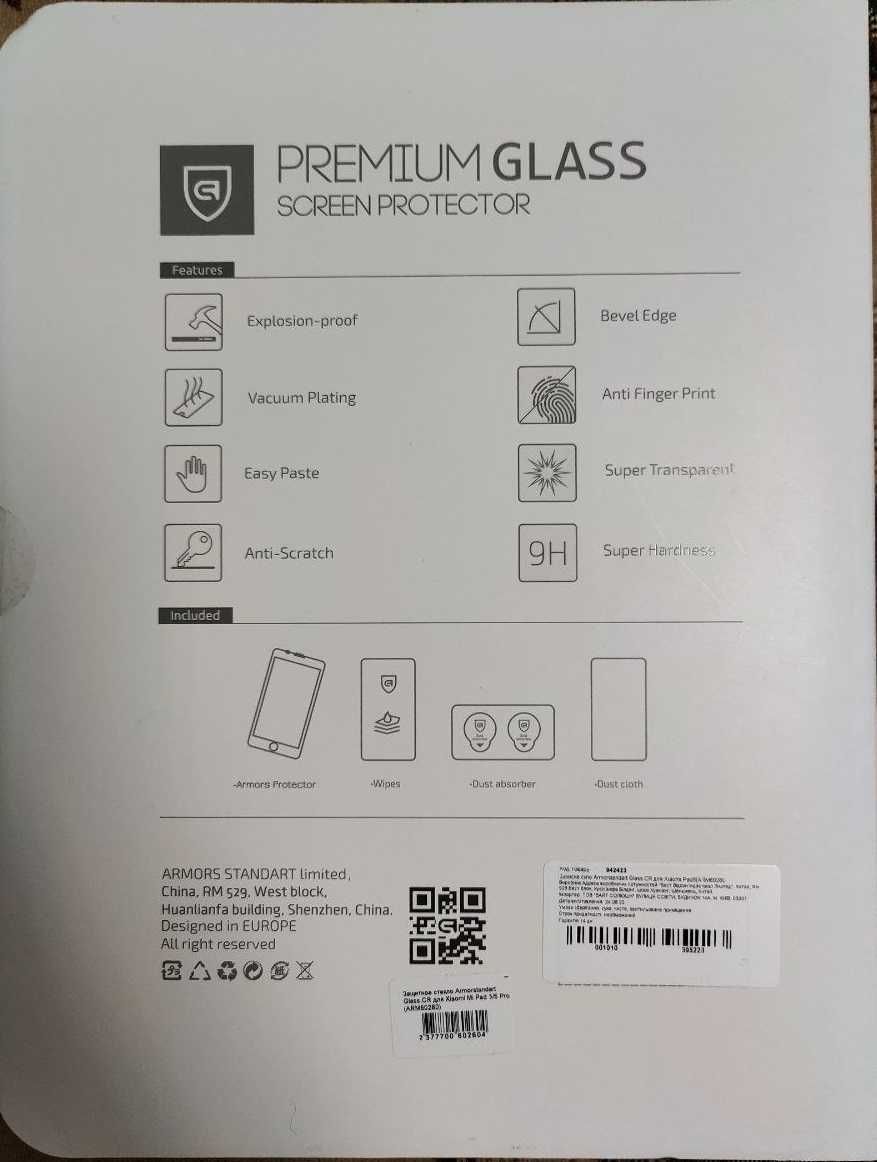 Захисне скло ArmorStandart для Xiaomi mi pad 5/5 pro
