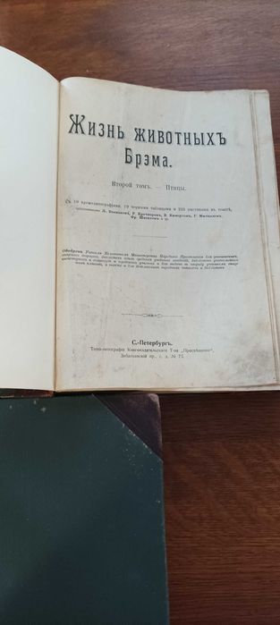 Брэм А.Э. Жизнь животных Брэма . В 3 томах. Издательство Просвещение