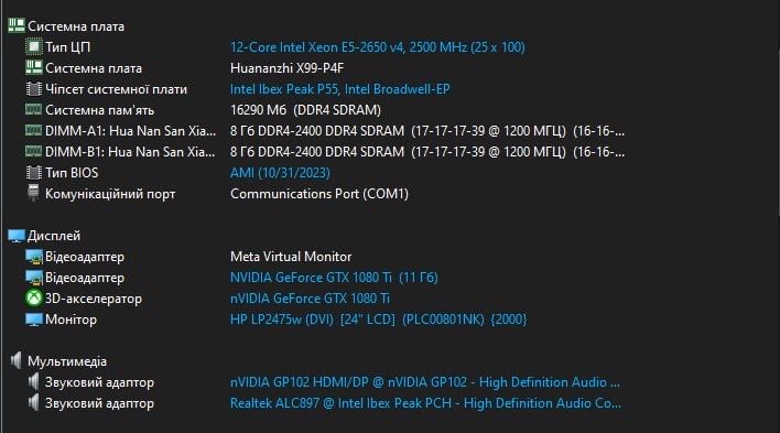 Ігровий Комп'ютер 1080ti