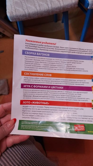 Дитяча гра веселий поїзд