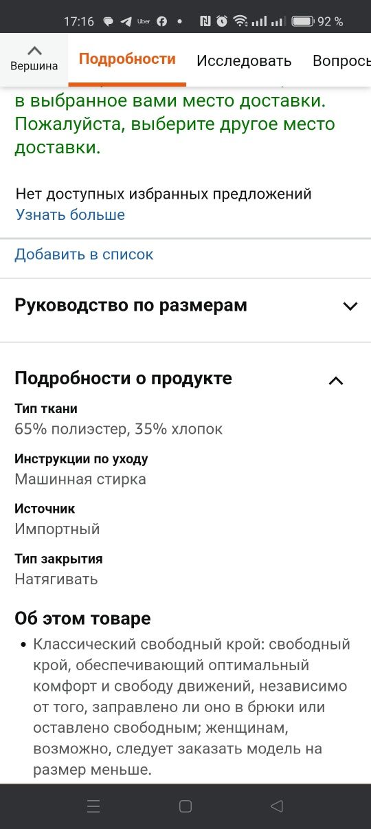 Медицинская рубашка Amazon essentials.США/XXL
