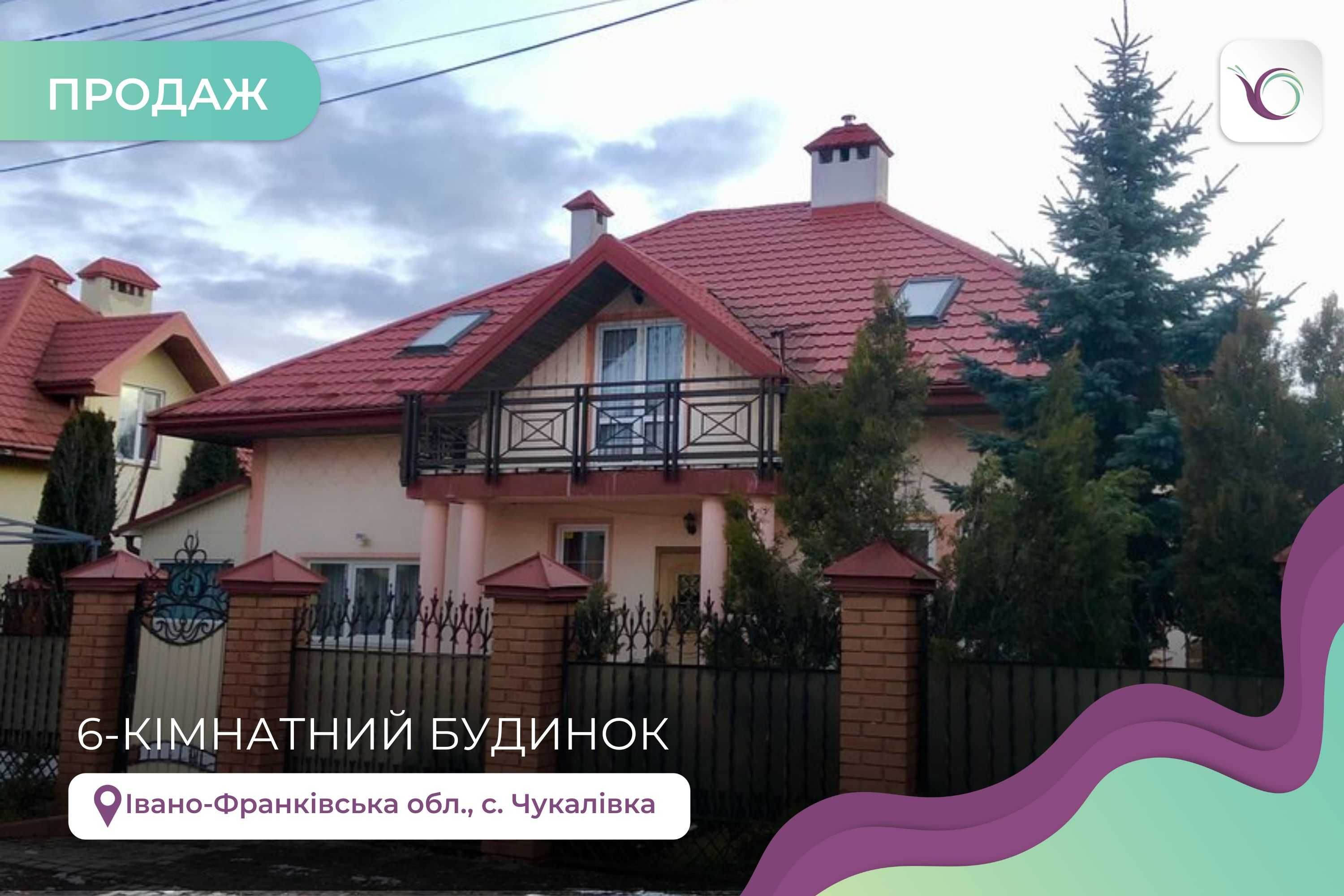 Продається особняк с.Чукалівка