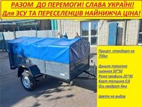 Прицепы легковые двух метровые и не только цена Завода  с Документами