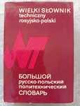 Wielki słownik techniczny rosyjsko-polski