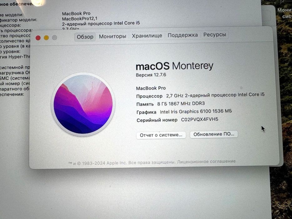 Ноутбук MacBook Pro 12.1
