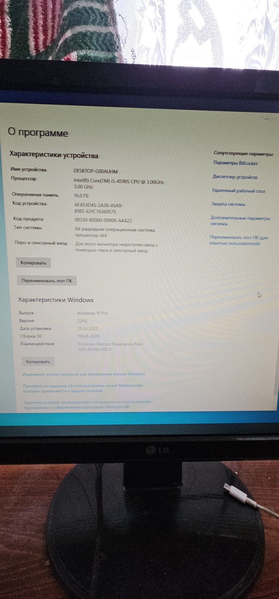 Компьютер в сборе