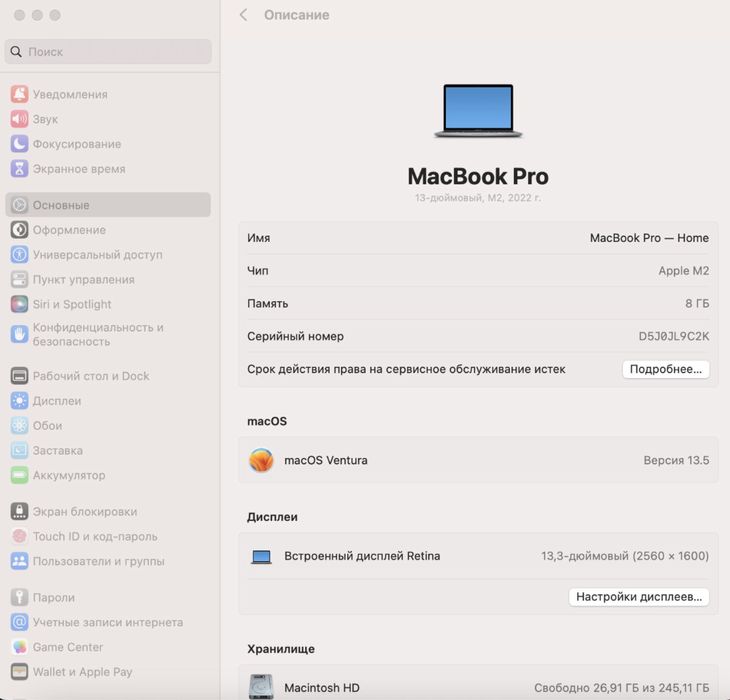 MacBook Pro 13.3" (M2,2022) 8gb/256gb Sapce Gray