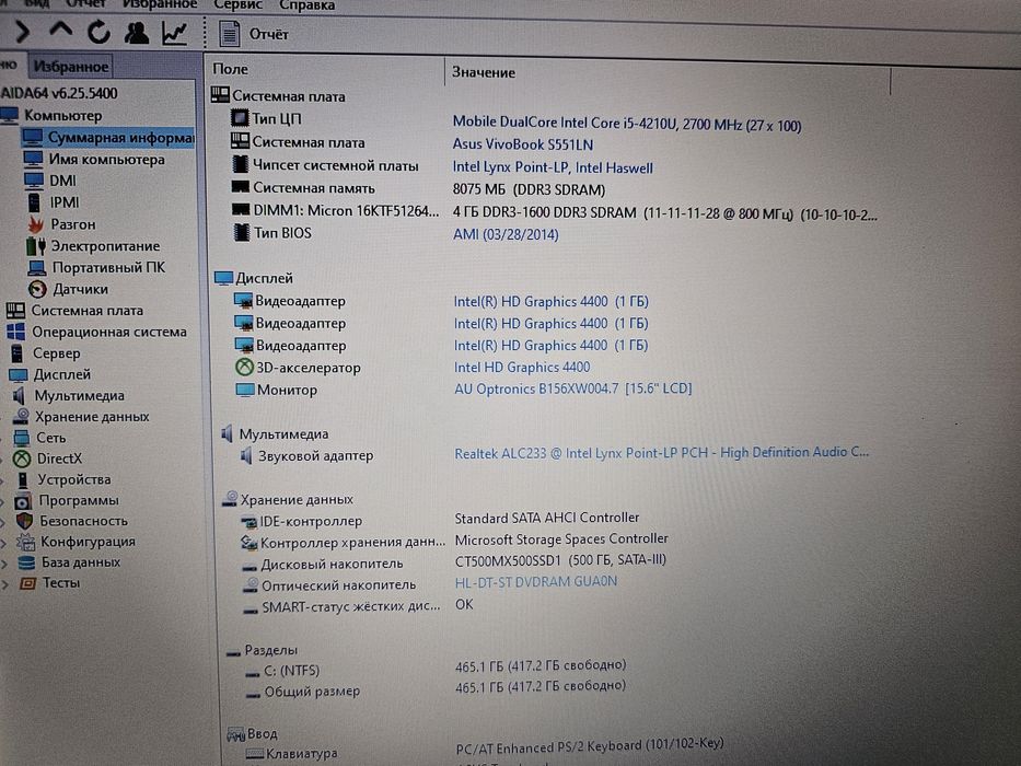 ASUS VivoBook S551LN (Core i5-4210U/8Gb/GeForce 840M/SSD 512Gb/FullHD)
