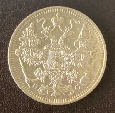 15 копеек 1913 СПБ-ВС Россия серебро