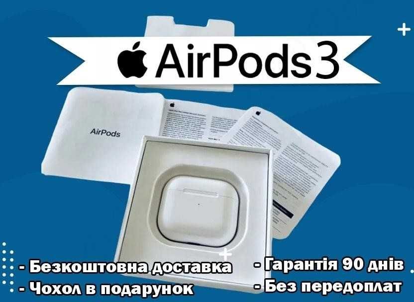 AirPods 3 1 gen Топові Навушники 1в1 Преміум