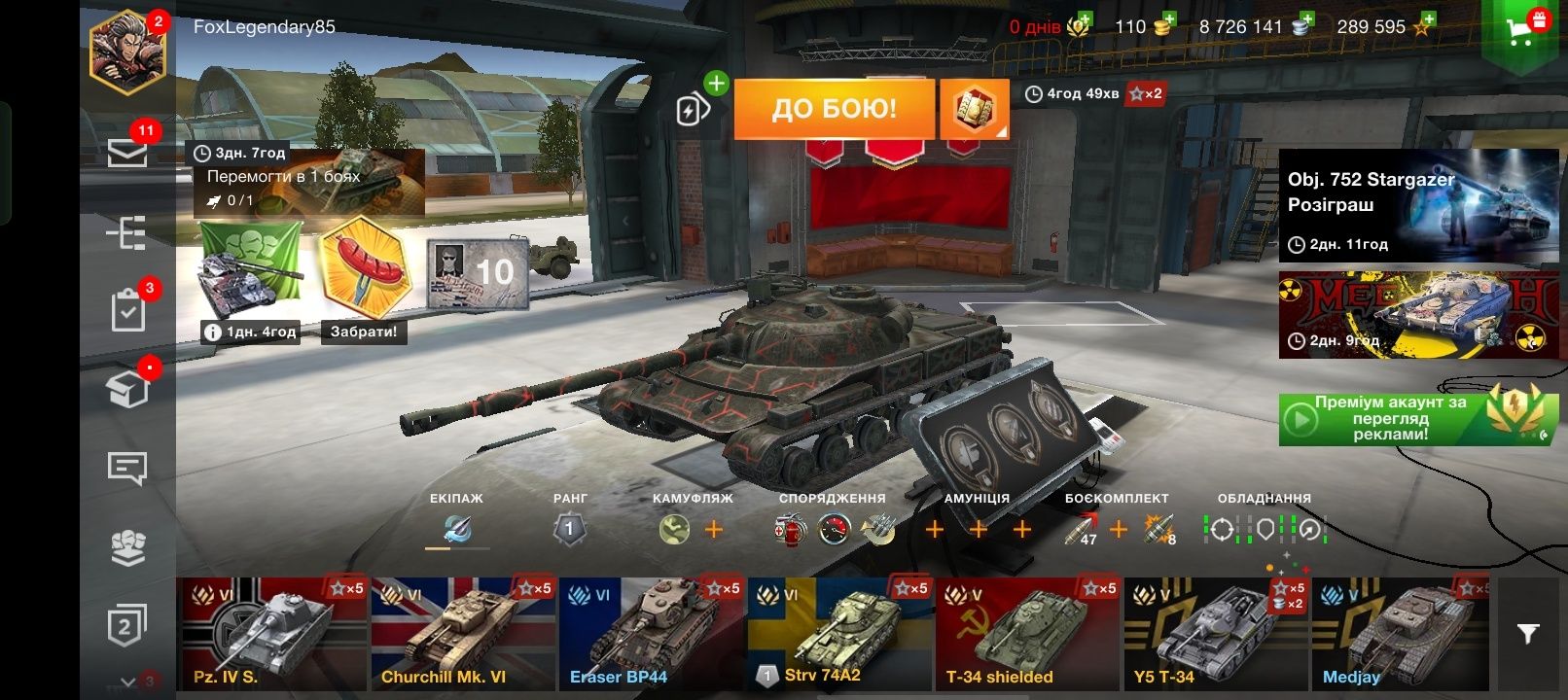 Продам аккаунт в wot blitz