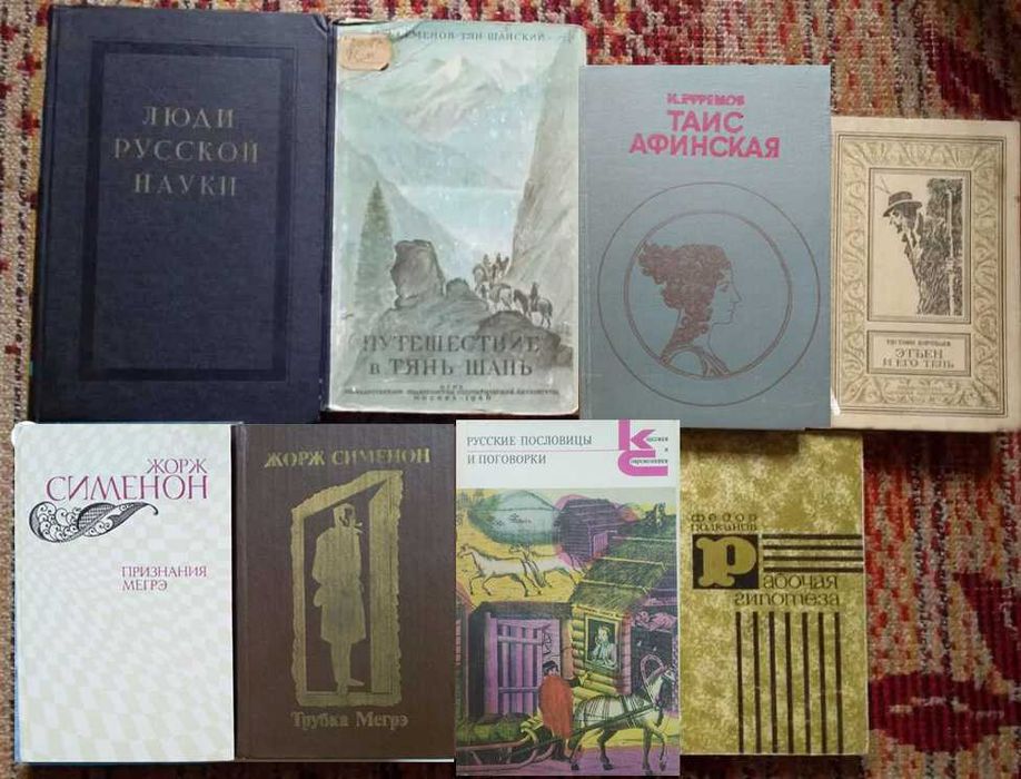 Комплект книг на разные темы