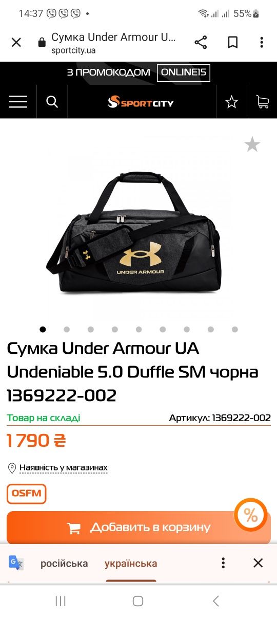 Сумка Under Armour UA Undeniable 5.0 Duffle SM  1369222-002