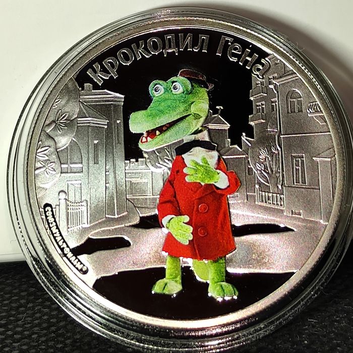 Серебряная монета Крокодил Гена 5 долларов 2011 Острова Кука 31,1 грам