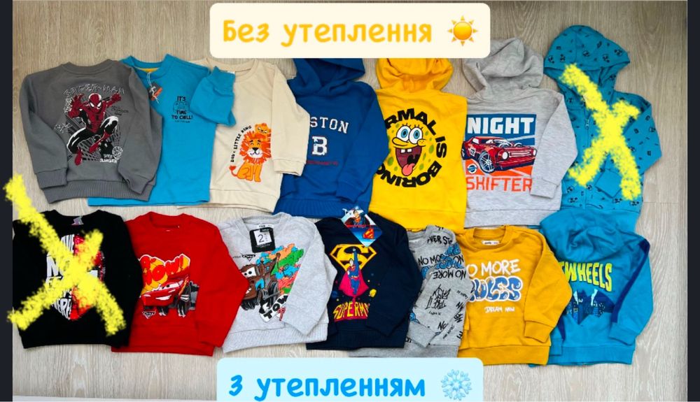 98 см, хлопчик, одяг, штани, кофта, реглан, куртка, футболка, шорти