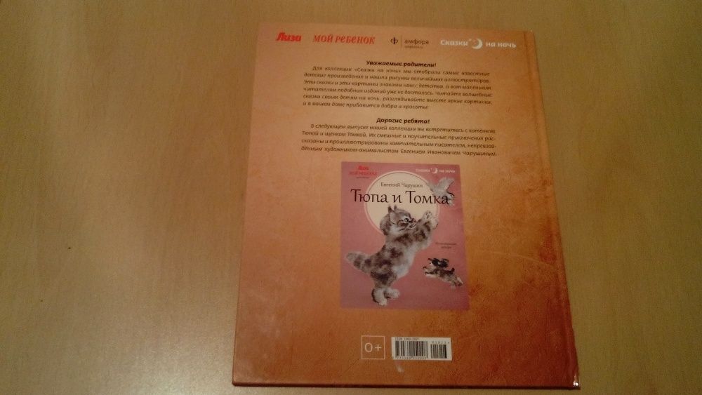 Детские книги Сказка о царе Салтане, Маша и Медведь, Лисичка-сестричка