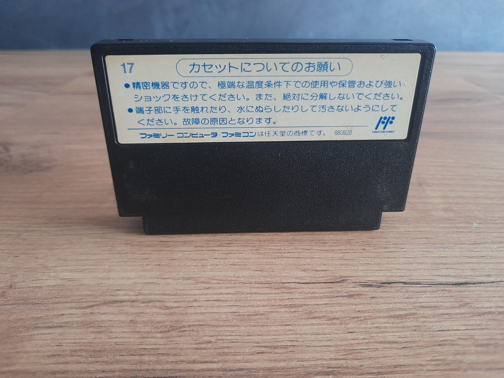 Nekketsu koushin nintendo famicom ntsc j
