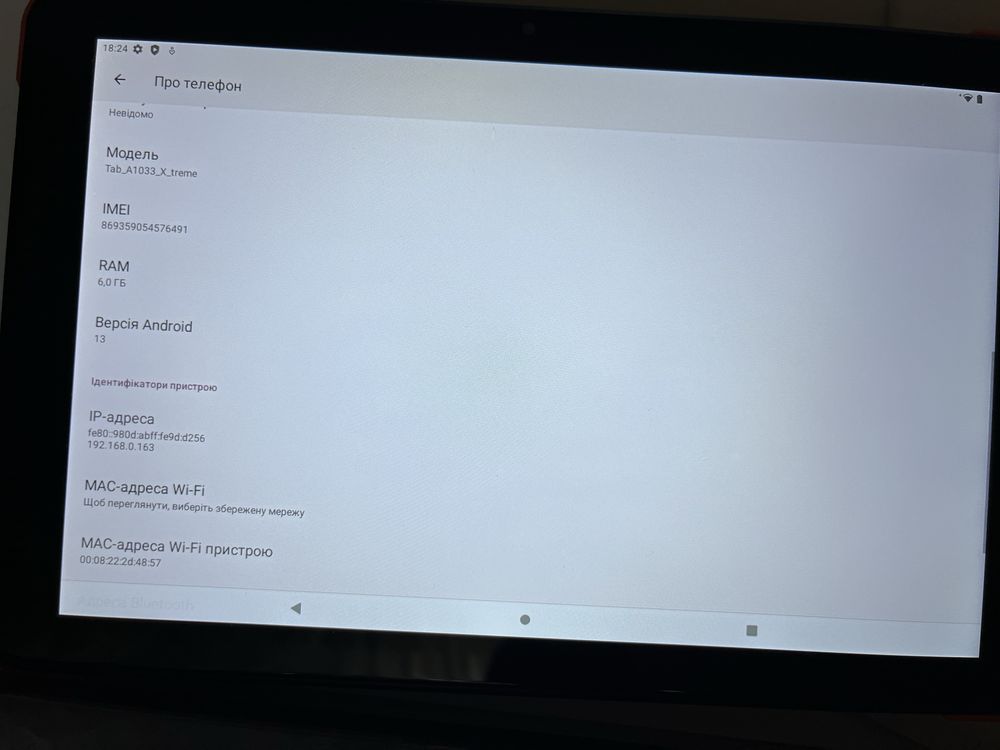 Планшет Sigma TAB A1033 X-TREME