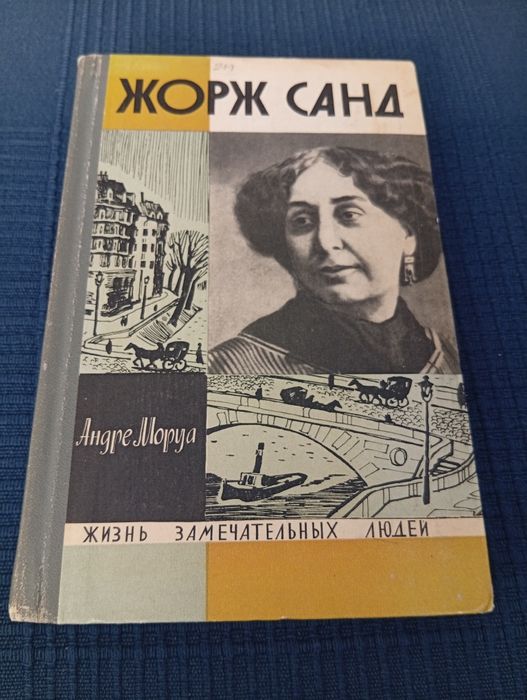 W j.rosyjskim Życie George Sand autor Andre Maurois.