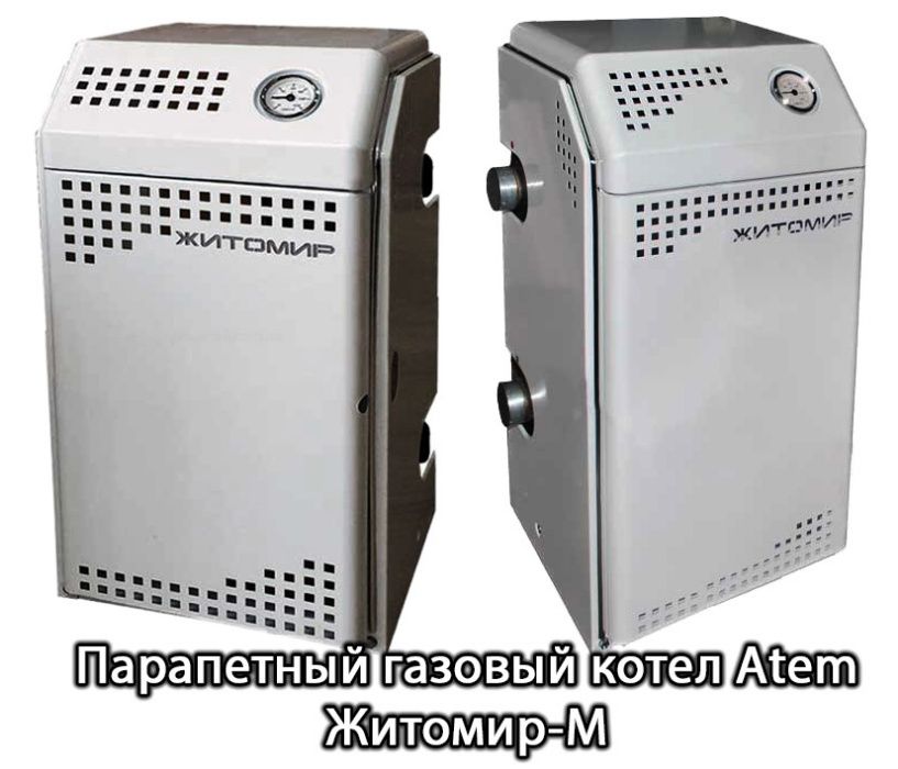 Купить Газовый Котел со склада по Низким ценам Гарантия Экономичные !
