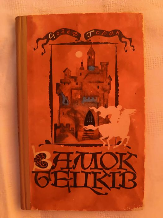 Історичні оповідання школярам