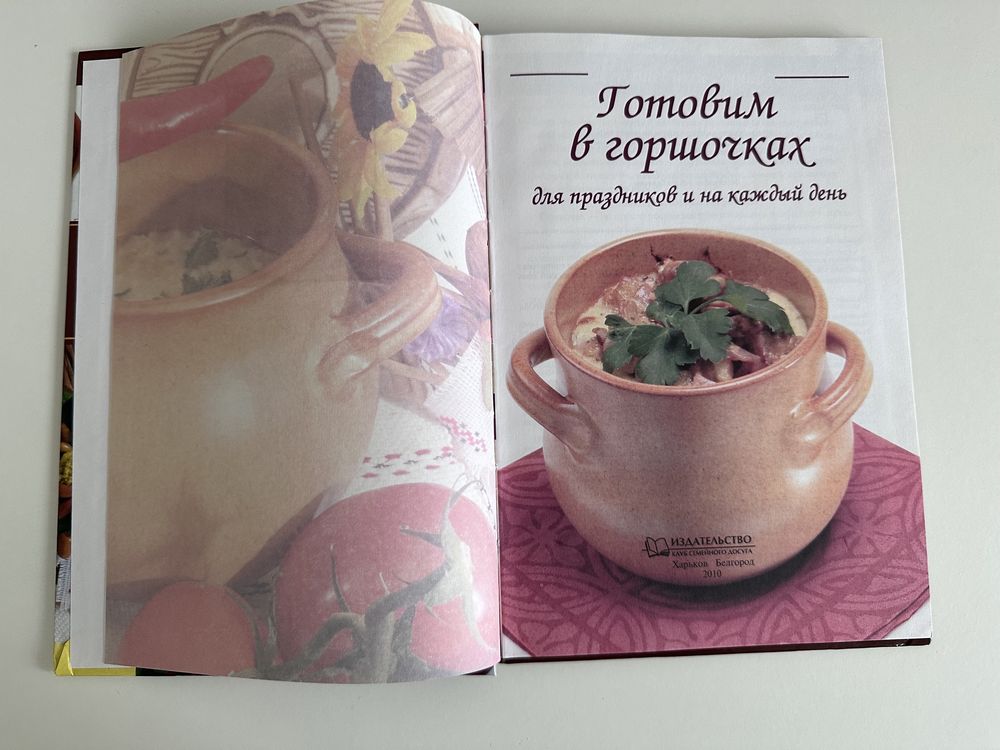 Готовим в горшочках /Сэндвичи, бургеры, канапе, гренки.