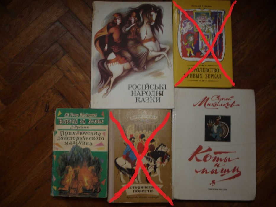 Детская художественная литература СССР 1956-1995 сказки рассказы книги