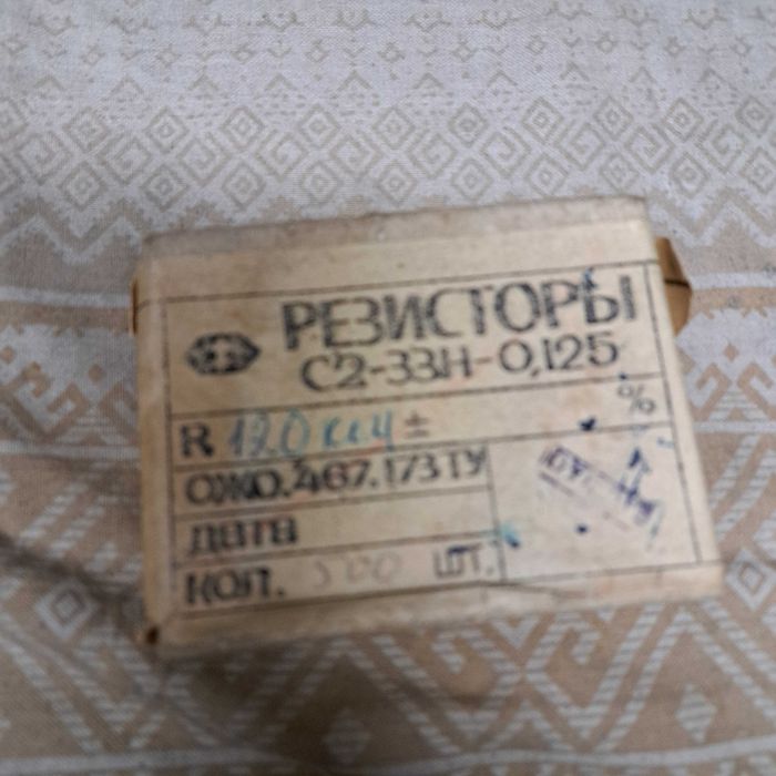 Продам резистори МЛТ- 0.125 . С2-33Н-0,125.
