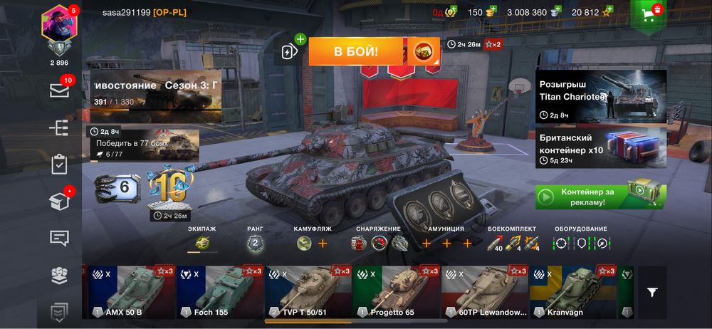 Продам аккаунт World of Tanks Blitz