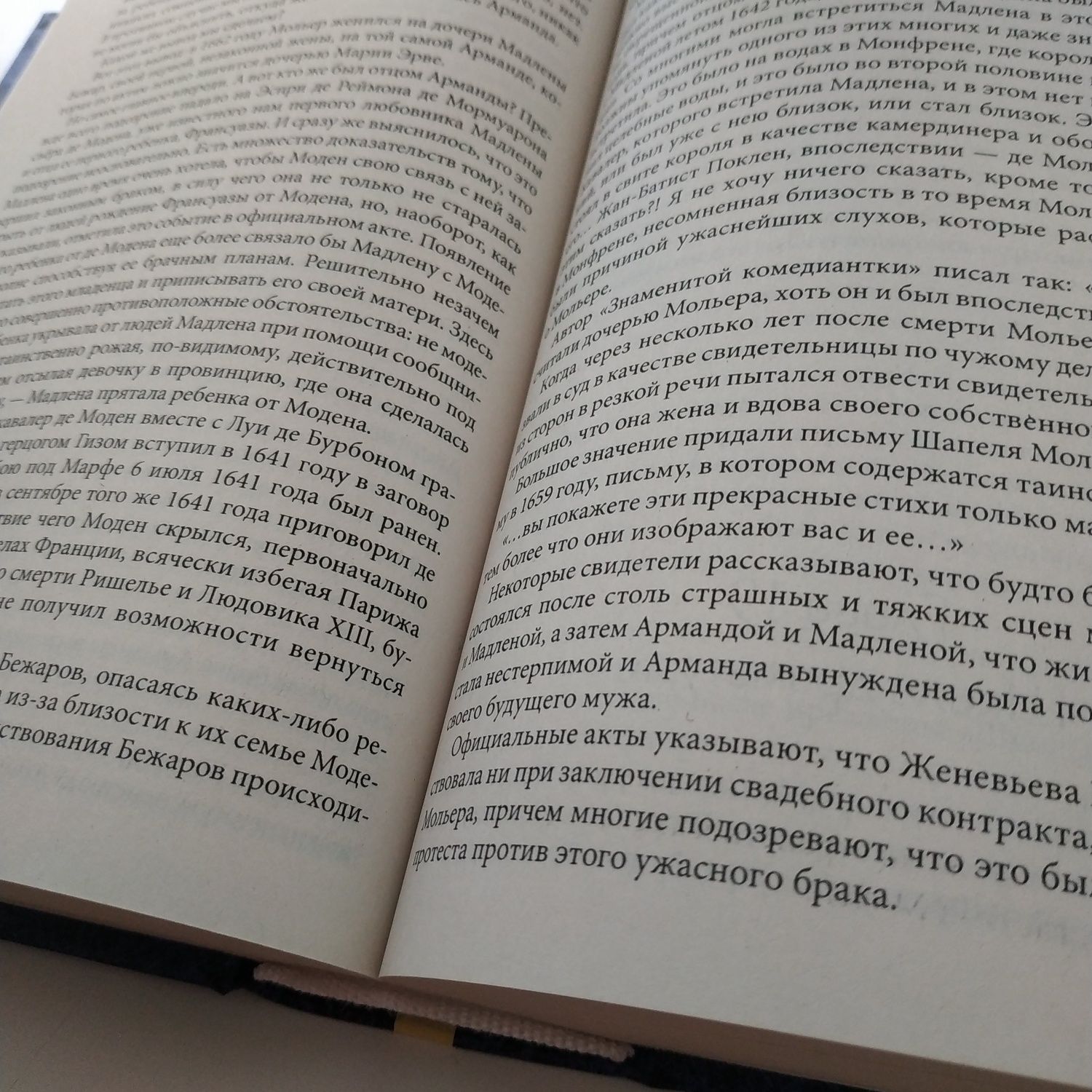 Михаил Булгаков Собрание сочинений в одной книге