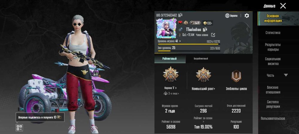 Акаунт в пабге мобаіл