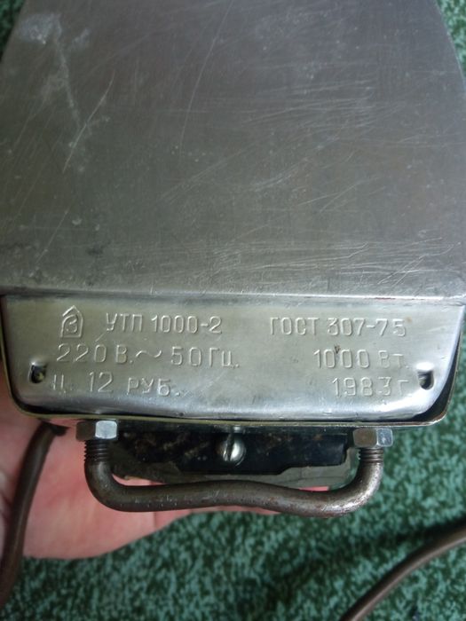 Утюг электрический 1983г