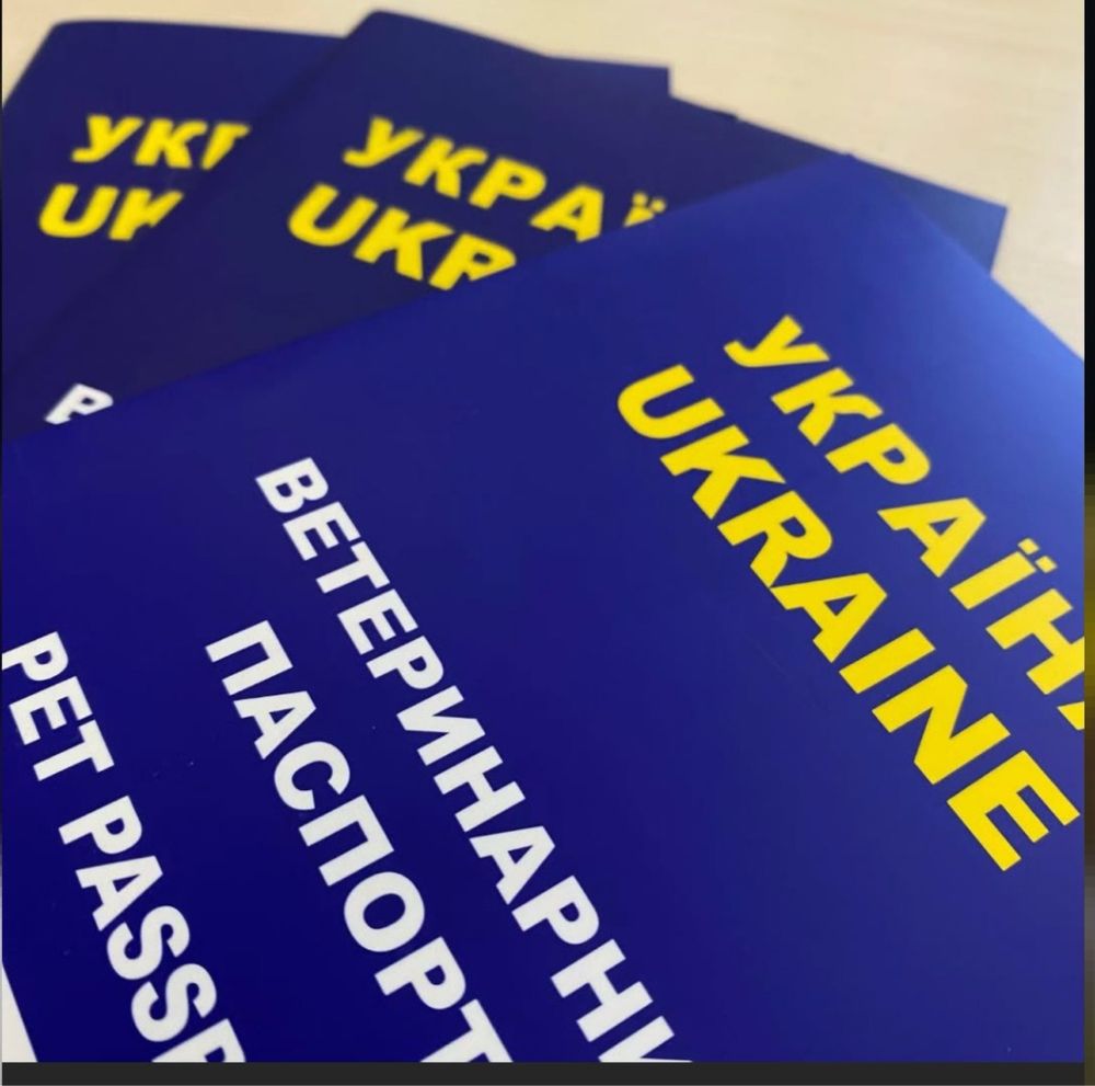 Ветеринарні послуги