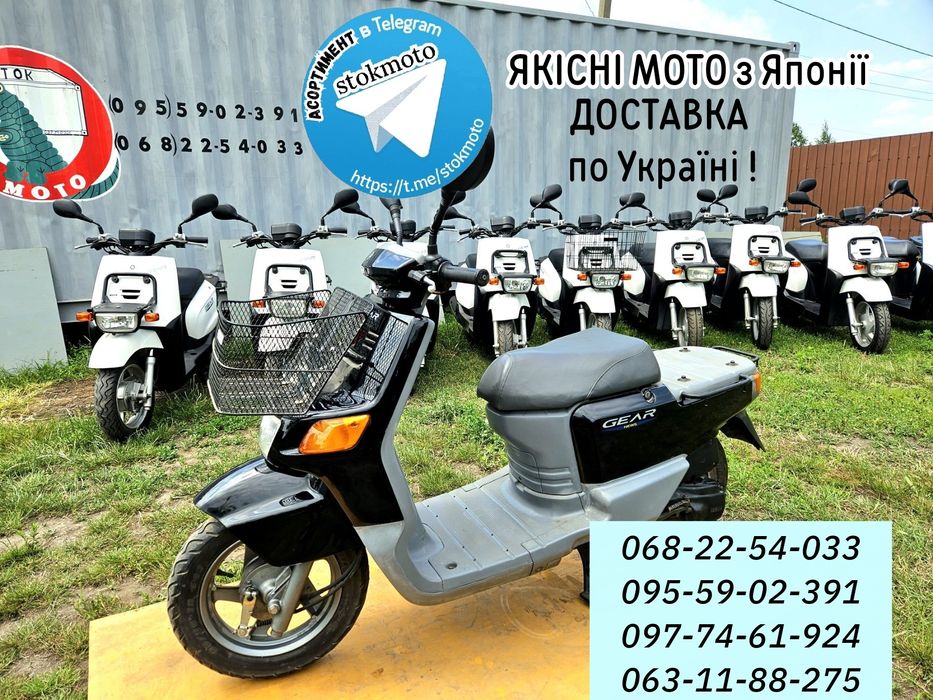 Yamaha Gear 2Т/4T UA06J UA07J UA08 Ямаха Гір стокмото Мопед стокмото