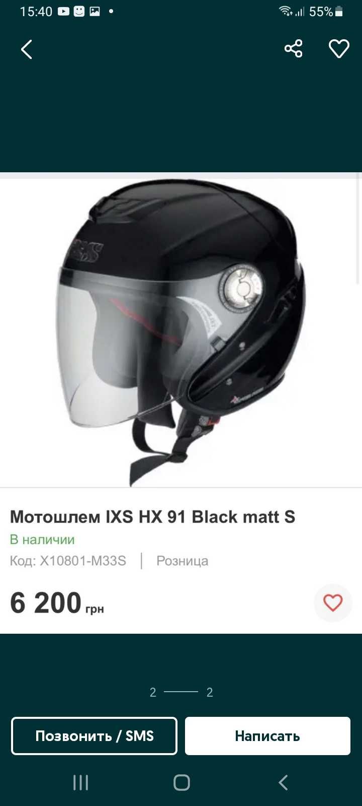 Мото   шлем  IXS