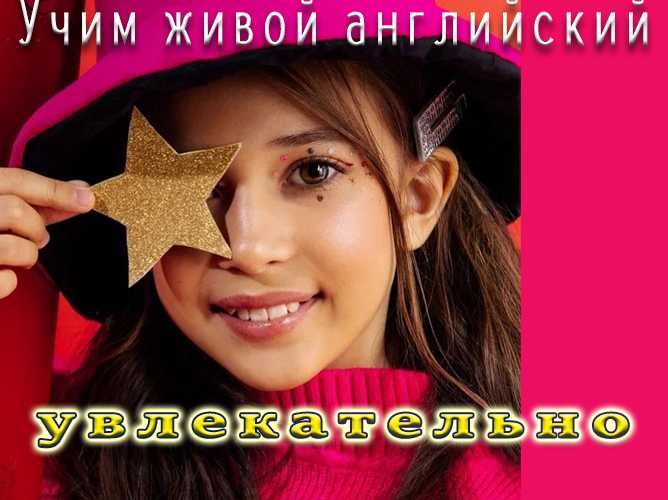 Уроки английского для способных школьников | Тихон Миротворецький