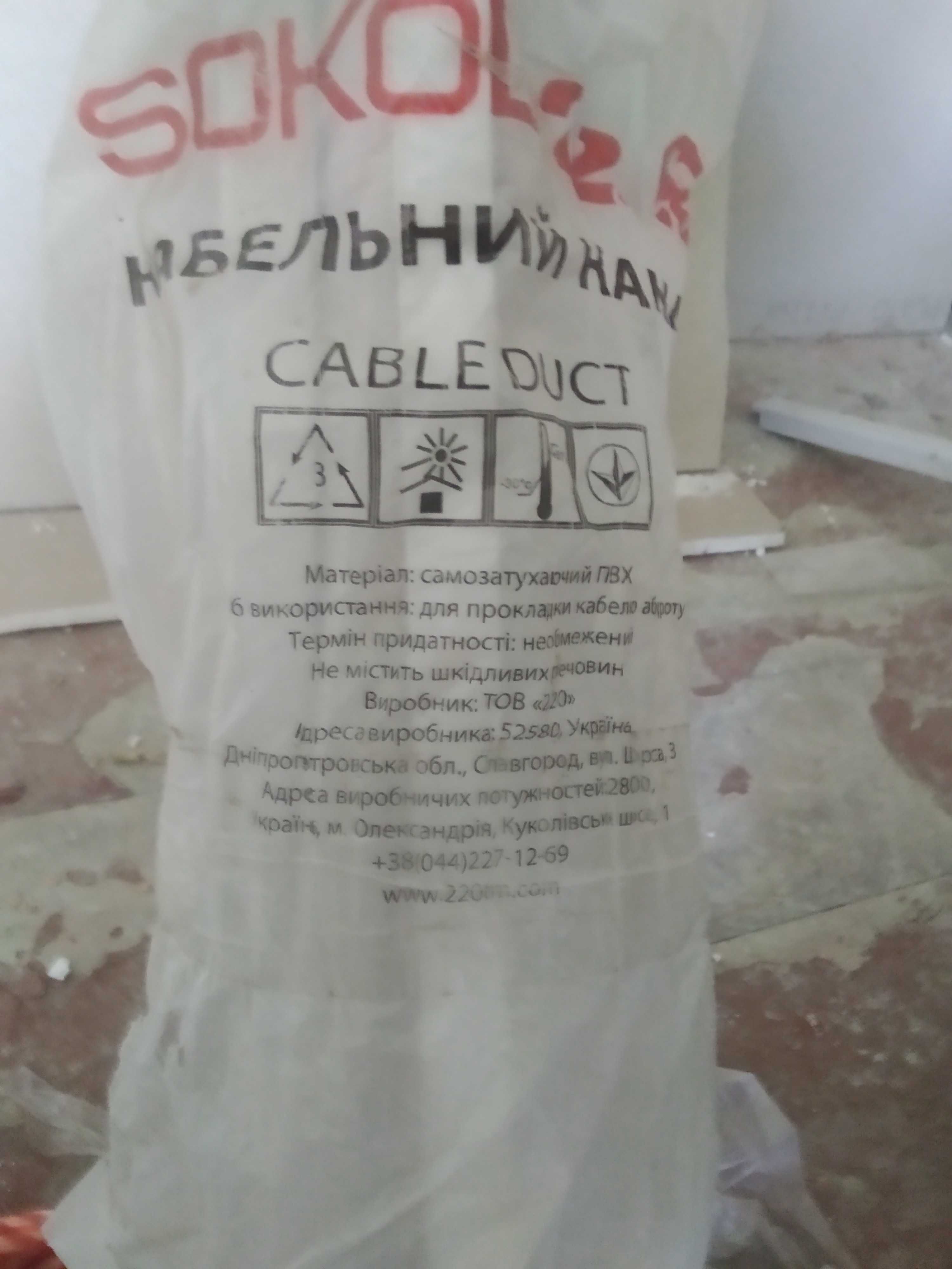 Продам самозатухаючий пвх